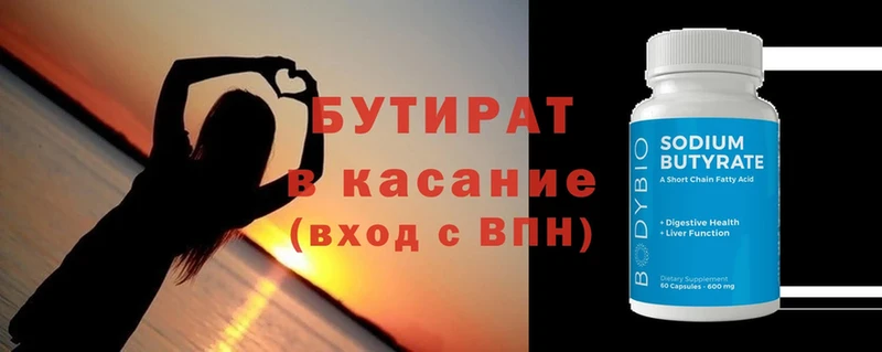 дарнет шоп  Калач  БУТИРАТ BDO 33% 