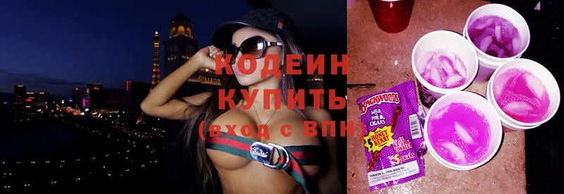 Codein Purple Drank  наркота  Калач 