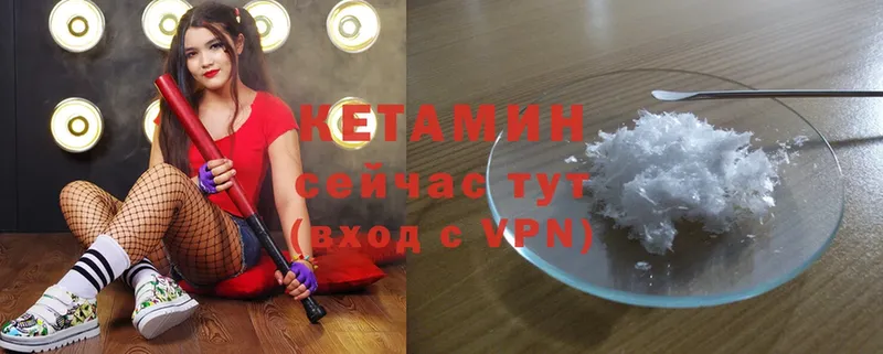 наркота  Калач  Кетамин ketamine 